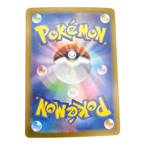 ポケモンカード ピカチュウex 136/106 UR 「超電ブレイカー」