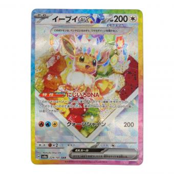 ポケモンカード イーブイex 224/187 SAR 「テラスタルフェスex」
