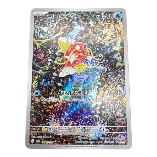 ポケモンカード コイキング 080/073 AR 「トリプレットビート」