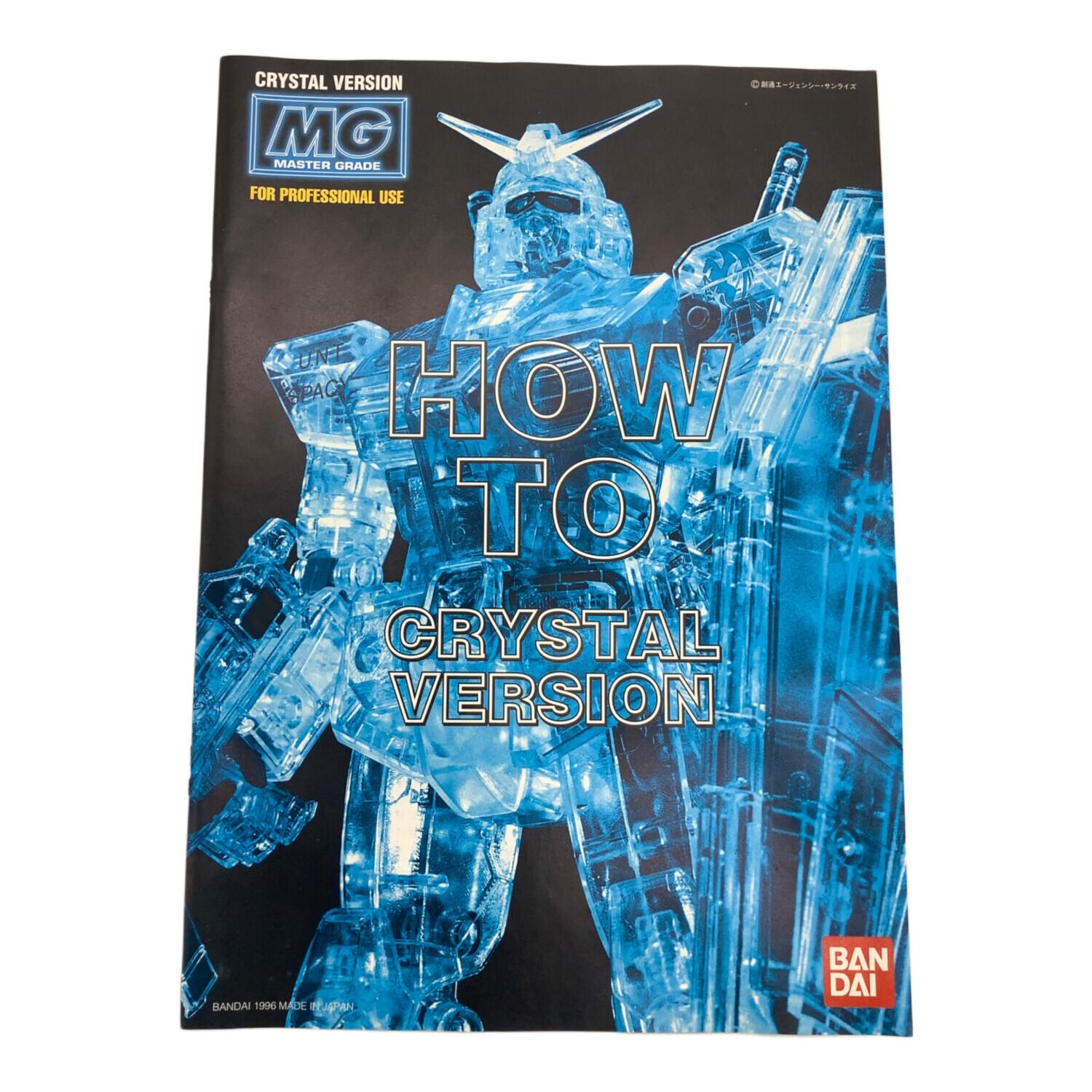 ガンプラ MG 1/100 MS-06F/J ザクⅡ クリスタルバージョン｜トレファク