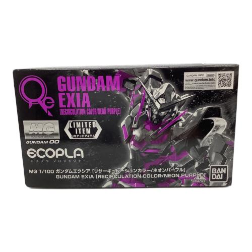 ガンプラ MG 1/100 ガンダムエクシア リサーキュレーションカラー ネオンパープル