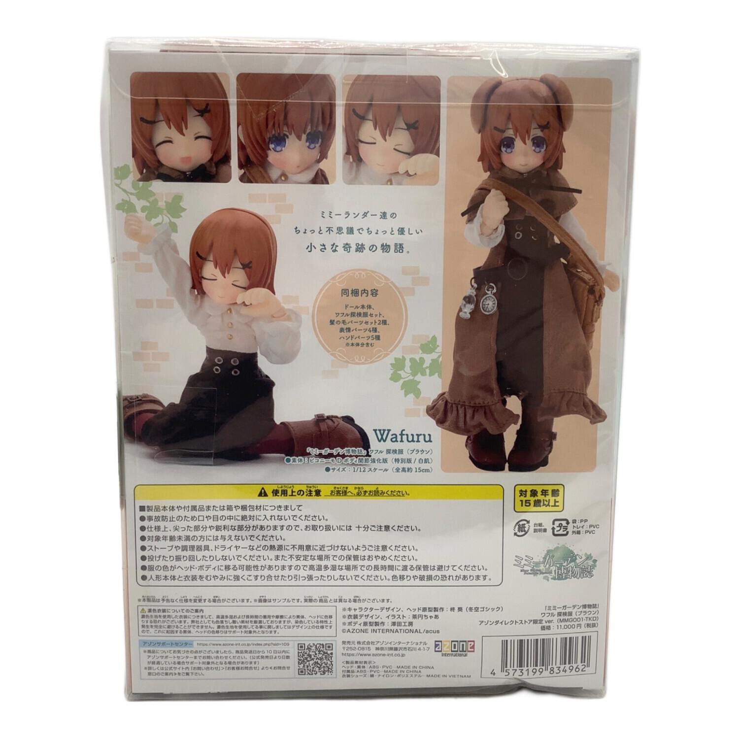 ミミーガーデン博物誌』ワフル「探検服Ver.」 フィギュア｜トレファク