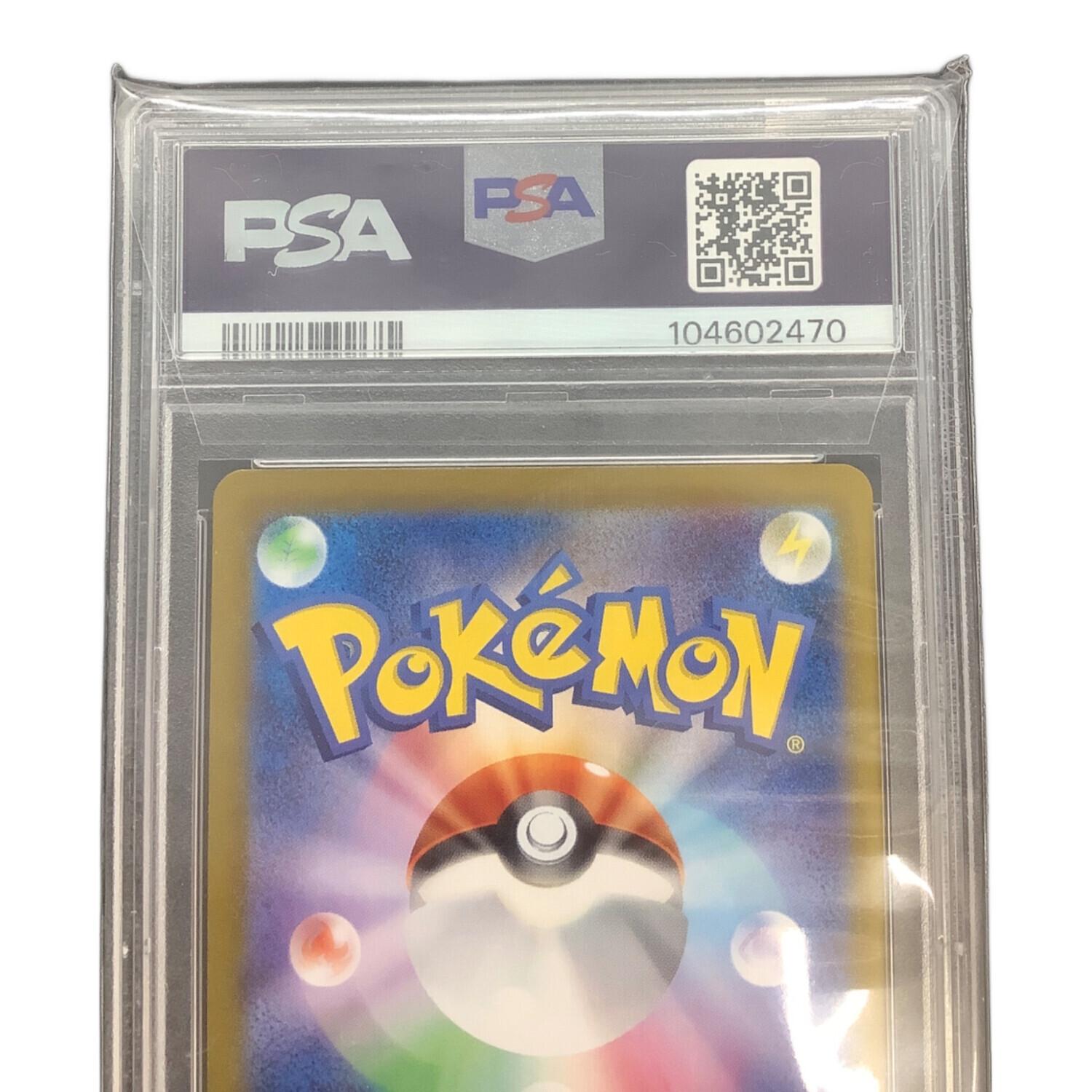 サンダース マスターボールミラー sv8a G 051/187 PSA10 鑑定品