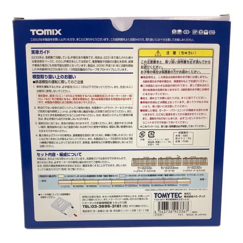 TOMIX (トミックス) Nゲージ JR E2330系通勤電車（中央線・T編成）基本