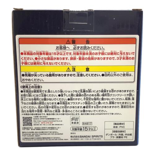 株式会社BANDAI SPILITS 一番くじ ケロロ軍曹 E賞 ドロロ兵長 ソフビフィギュア