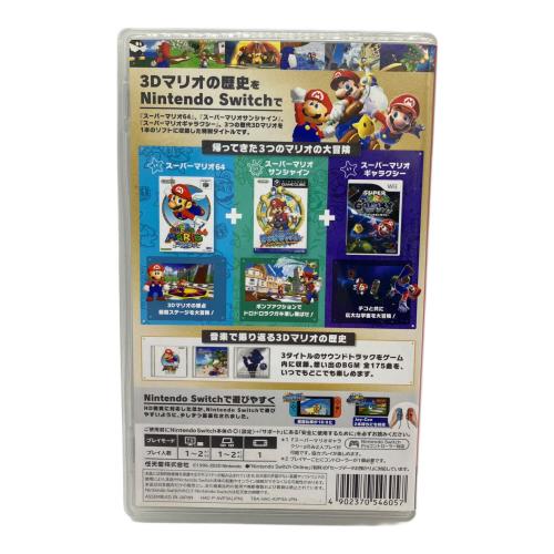 Nintendo Switch用ソフト スーパーマリオ 3Dコレクション CERO A (全年齢対象)