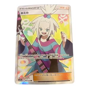 ホミカ ポケモンカード 197/173 SR