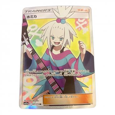ポケモンカード エリカのおもてなし 190/173 SR TAG TEAM GX 知覚