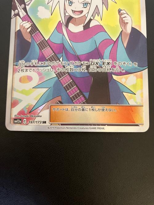 ホミカ ポケモンカード 197/173 SR