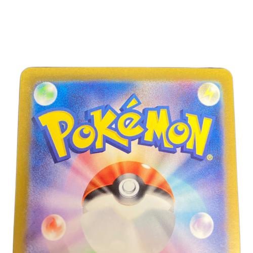 ポケモンカード ポケカの夏がキタ！プロモカードGetキャンペーン！ プロモカード ピカチュウ 218/SV-P