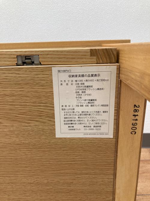 無印良品 (ムジルシリョウヒン) 2008 WOODEN AV RACK テレビボード