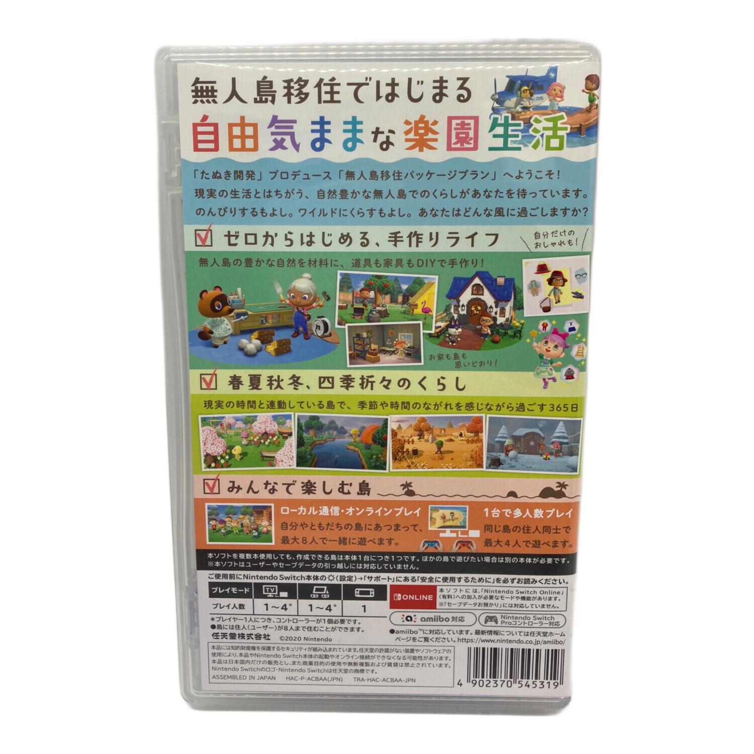 Nintendo Switch用ソフト あつまれ どうぶつの森 CERO A (全年齢対象