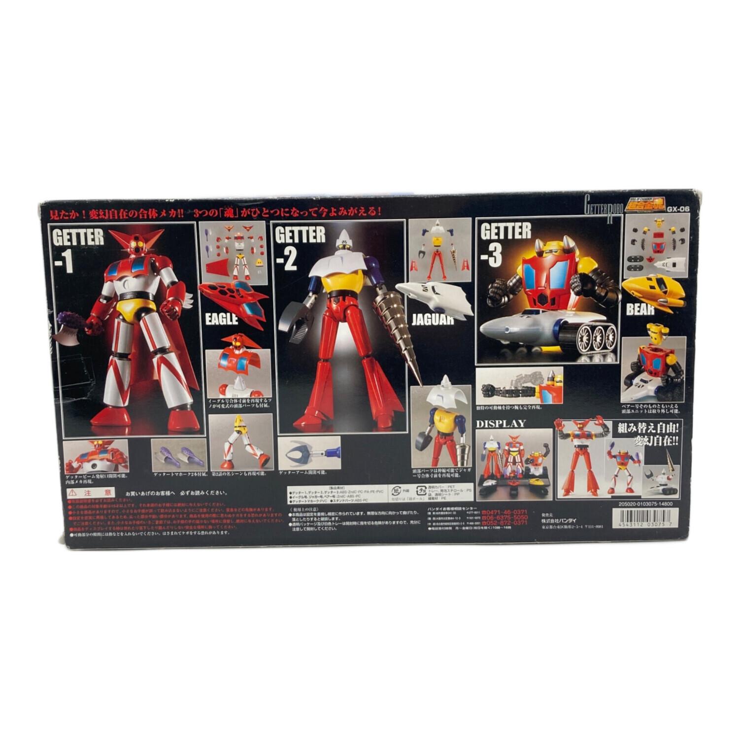 超合金魂　 ゲッターロボ GX-06 3体セット 超合金魂 ゲッターロボ 3体セット BANDAI (バンダイ) 超合金魂 GX-06