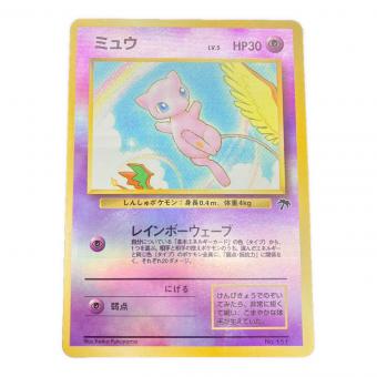 ポケモン ミュウ LV.5 ポケモンカード No.151 旧裏面