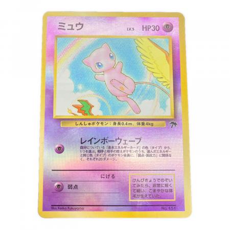 旧裏　ミュウ　ポケモンカード　No.151 ★ 表光沢あり ポケモン ミュウ LV.5 ポケモンカード No.151 旧裏面｜トレファクONLINE