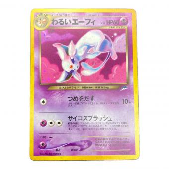 ポケモン わるいエーフィ LV.32 ポケモンカード No.196 旧裏面