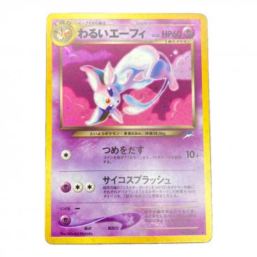 サザンアイランド＆レインボーアイランド 9枚セット 旧裏面 ポケモン