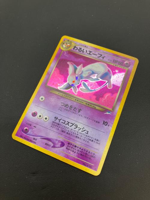 ポケモン わるいエーフィ LV.32 ポケモンカード No.196 旧裏面