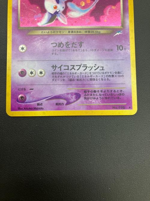 ポケモン わるいエーフィ LV.32 ポケモンカード No.196 旧裏面