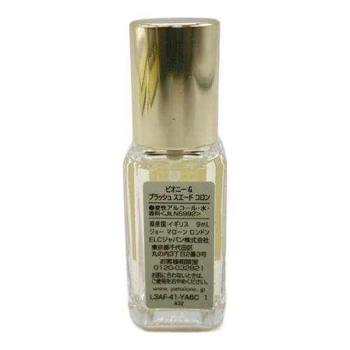 JO MALONE (ジョーマローン) コロンコレクション 9mL×5
