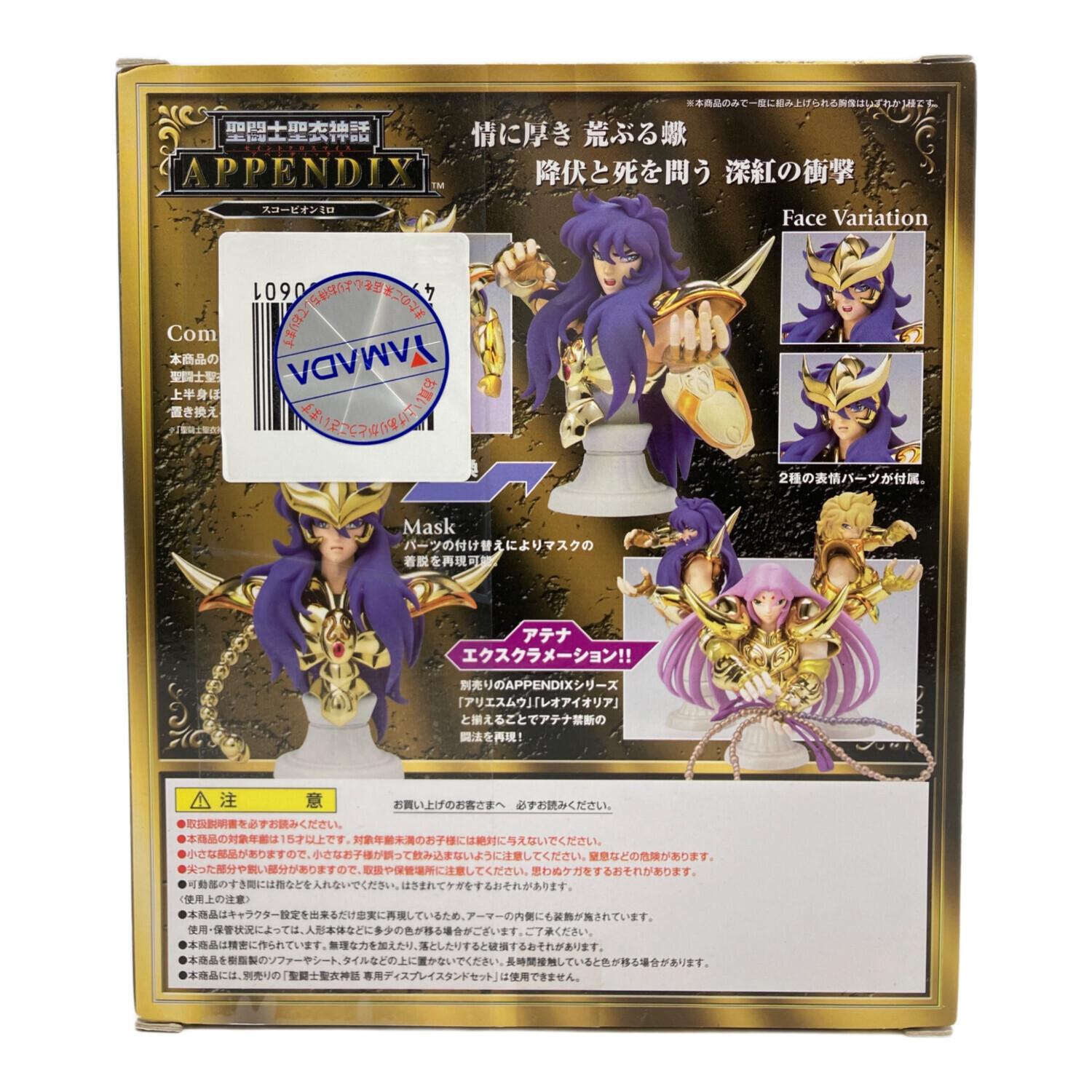 BANDAI (バンダイ) 聖闘士星矢 聖闘士聖衣神話 APPENDIX スコーピオン