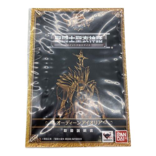 BANDAI (バンダイ) 聖闘士星矢 聖闘士聖衣神話 オーディーンアイオリア フィギュア