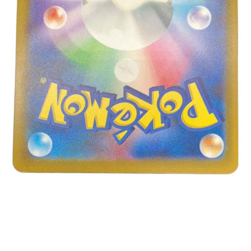 マリイのオーロンゲ ポケモンカード 243/193 SAR