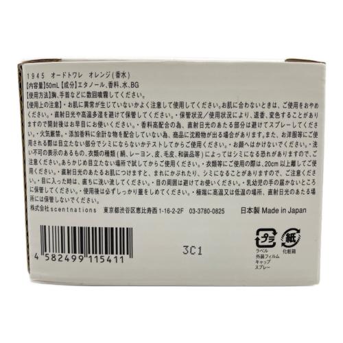 SHOLAYERED 1945 オードトワレ オレンジ 50ml