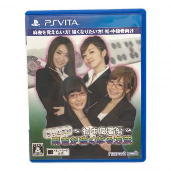 naxat soft (ナグザットソフト) PS Vita用ソフト 日本プロ麻雀連盟公認 もっと20倍！麻雀が強くなる方法 -初中級者編- CERO A (全年齢対象)