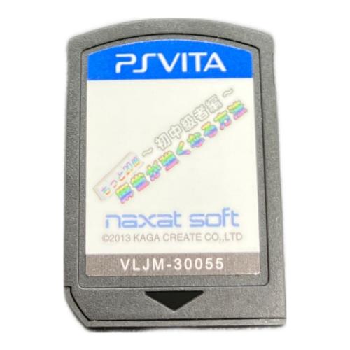 naxat soft (ナグザットソフト) PS Vita用ソフト 日本プロ麻雀連盟公認 もっと20倍！麻雀が強くなる方法 -初中級者編- CERO A (全年齢対象)