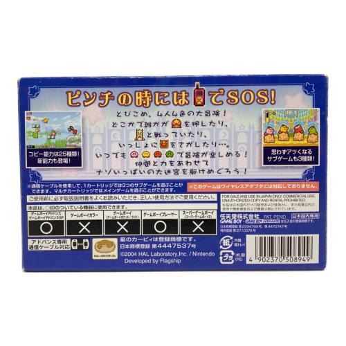 任天堂(ニンテンドウ) 星のカービィ 鏡の大迷宮 ゲームボーイ用ソフト