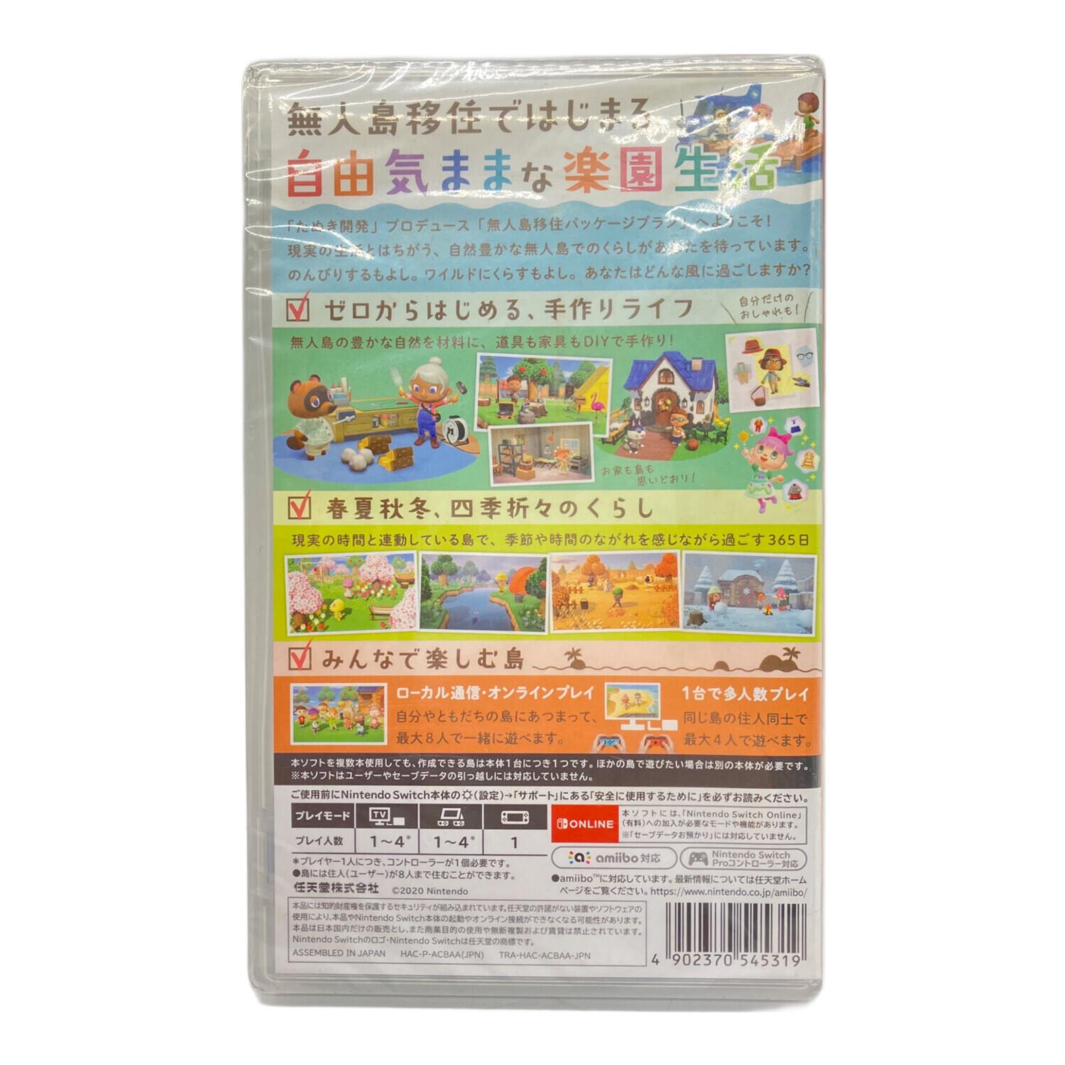 Nintendo Switch用ソフト あつまれ どうぶつの森 CERO A (全年齢対象