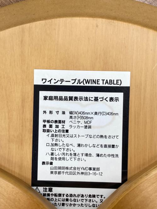 modulus (モデュラス) ワインテーブル THOMAS STENDER