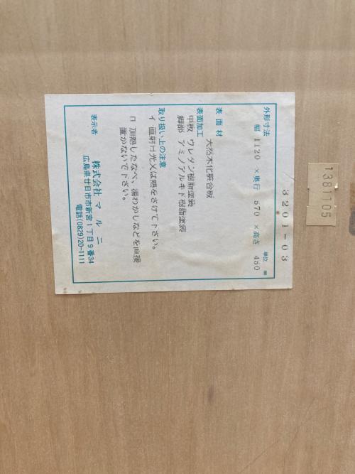 MARUNI (マルニ) 地中海 ローテーブル