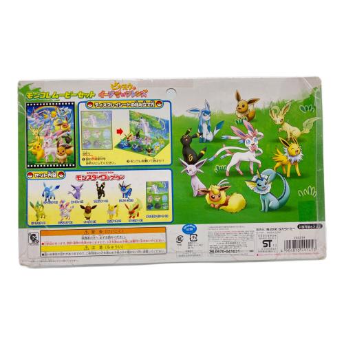 TAKARA TOMY (タカラトミー) モンスターコレクション モンコレムービーセット ピカチュウとイーブイフレンズ