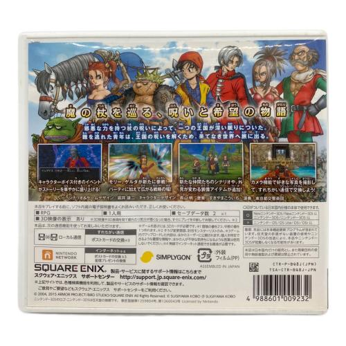 スクウェア・エニックス 3DS用ソフト ドラゴンクエストVIII 空と海と大地と呪われし姫君 CERO A (全年齢対象)