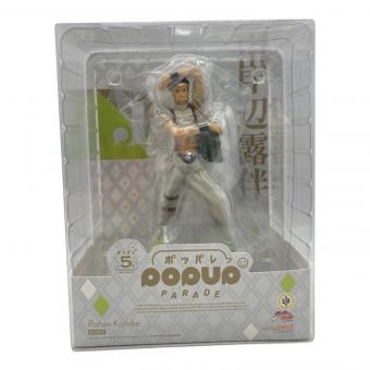 GOODSMILE COMPANY(グッドスマイルカンパニー) popup PARADE ジョジョの奇妙な冒険 岸辺露伴 フィギュア