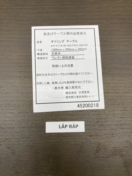 大塚家具 (オオツカカグ) シネマ センターテーブル HOLT-021-1200