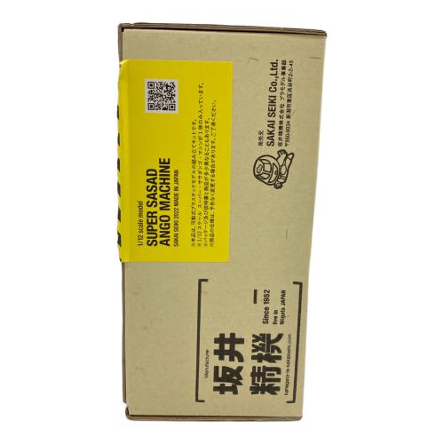 坂井精機 YDB×SSM 限定カラー ササプラモ プラモデル