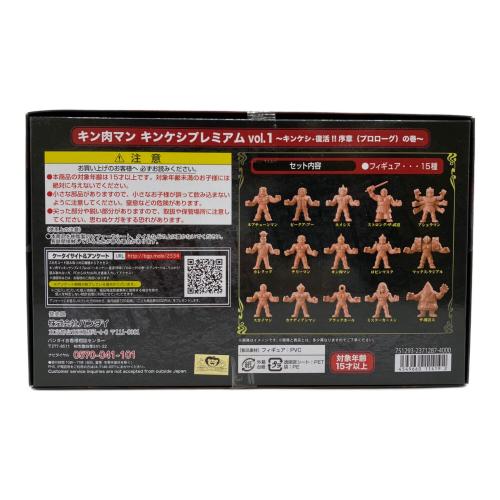BANDAI (バンダイ) プレミアムバンダイ キンケシプレミアム vol.1 ～キンケシ・復活！！序章の巻～