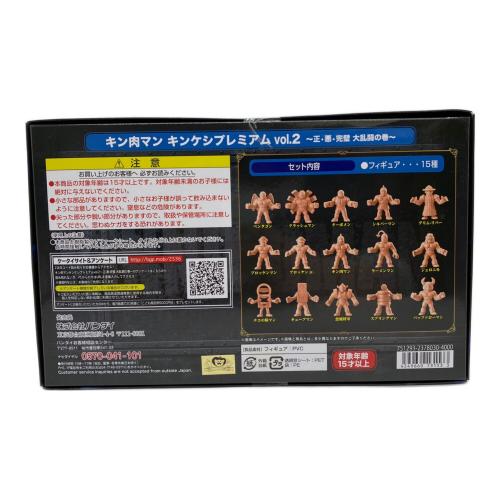 BANDAI (バンダイ) プレミアムバンダイ キンケシプレミアム vol.2 ～正・悪・完璧大乱闘の巻～