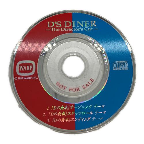 WARP(ワープ) D'S DINER -Director's Cut- 3DO用ソフト