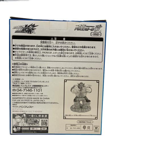 BANDAI(バンダイ) 一番くじ ドラゴンボール改～決戦編～ A賞 大猿ベジータVS孫悟空フィギュア