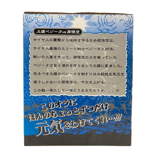 BANDAI(バンダイ) 一番くじ ドラゴンボール改～決戦編～ A賞 大猿ベジータVS孫悟空フィギュア