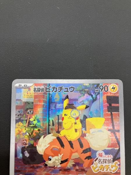 pokemon(ポケモン) 名探偵ピカチュウ ポケモンカード 098/SV-P