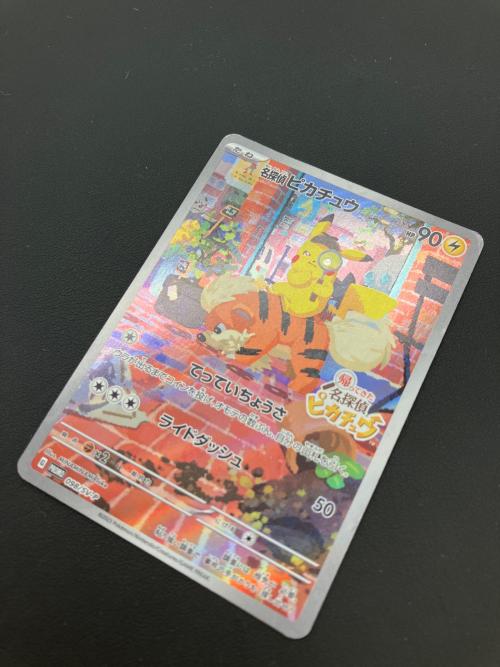 pokemon(ポケモン) 名探偵ピカチュウ ポケモンカード 098/SV-P