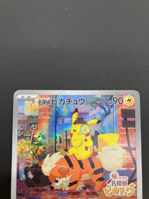 pokemon(ポケモン) 名探偵ピカチュウ ポケモンカード 098/SV-P