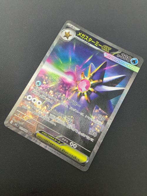 ポケモン メガスターミーex ポケモンカード M3 111/080 SAR