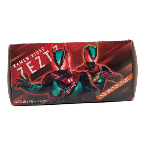 株式会社バンダイ(カブシキガイシャバンダイ) 仮面ライダーゼッツ 鳴る!! DXサウンドライダーカプセムセット01