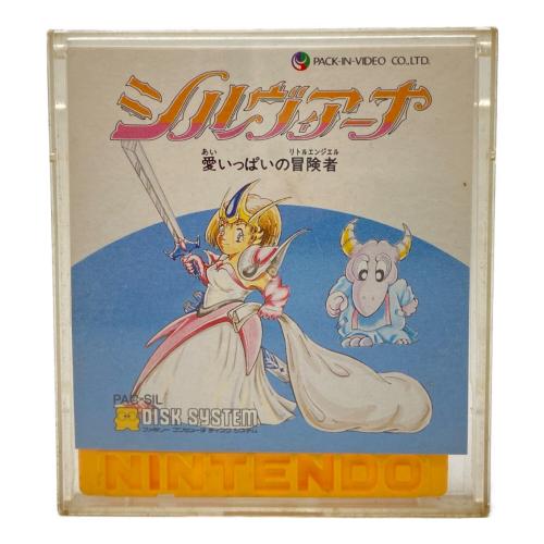 PACK IN VIDEO シルヴィアーナ 愛いっぱいの大冒険 ファミコンディスクシステム用ソフト